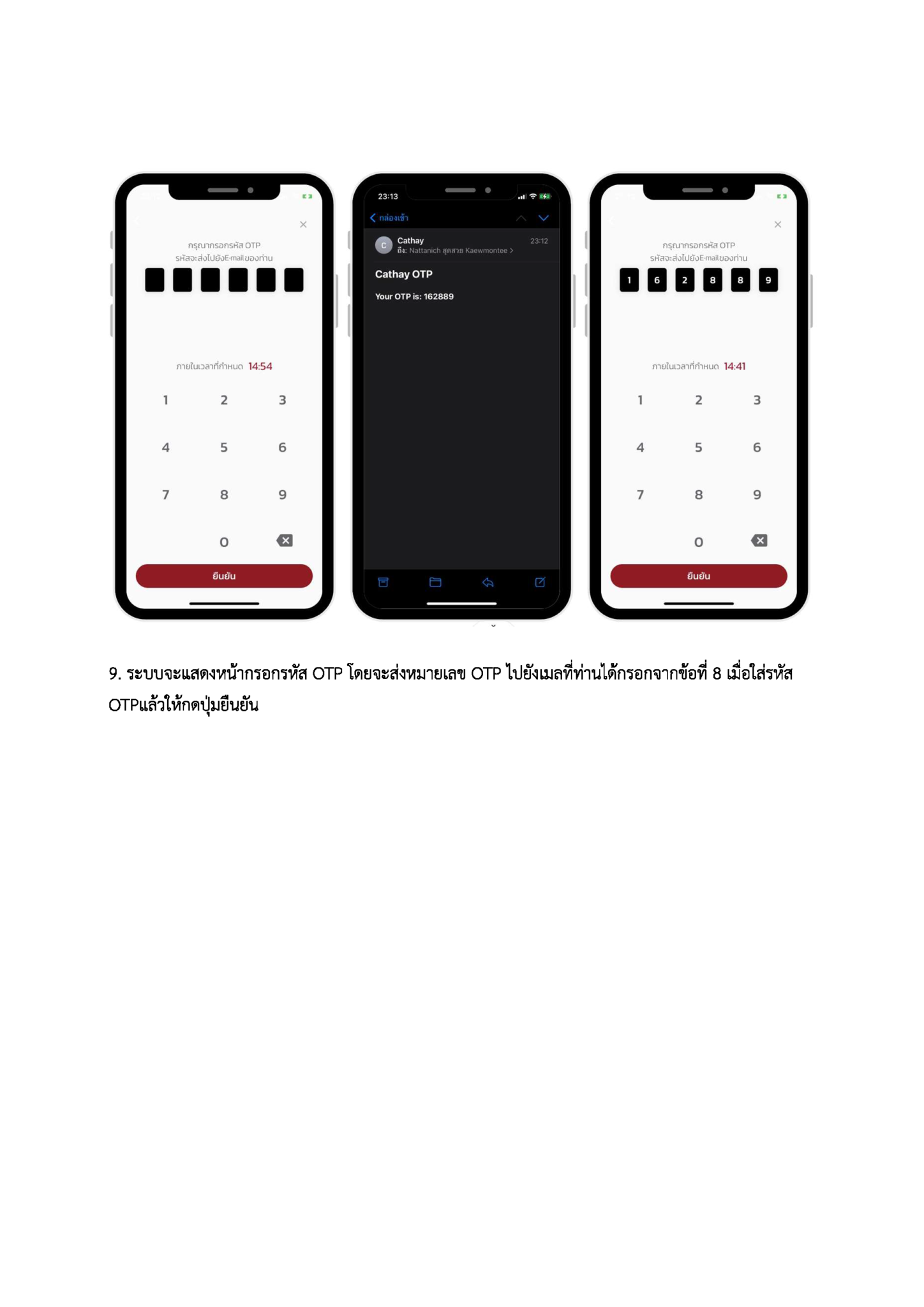 คู่มือการใช้บริการ cathaypay mobile page 06