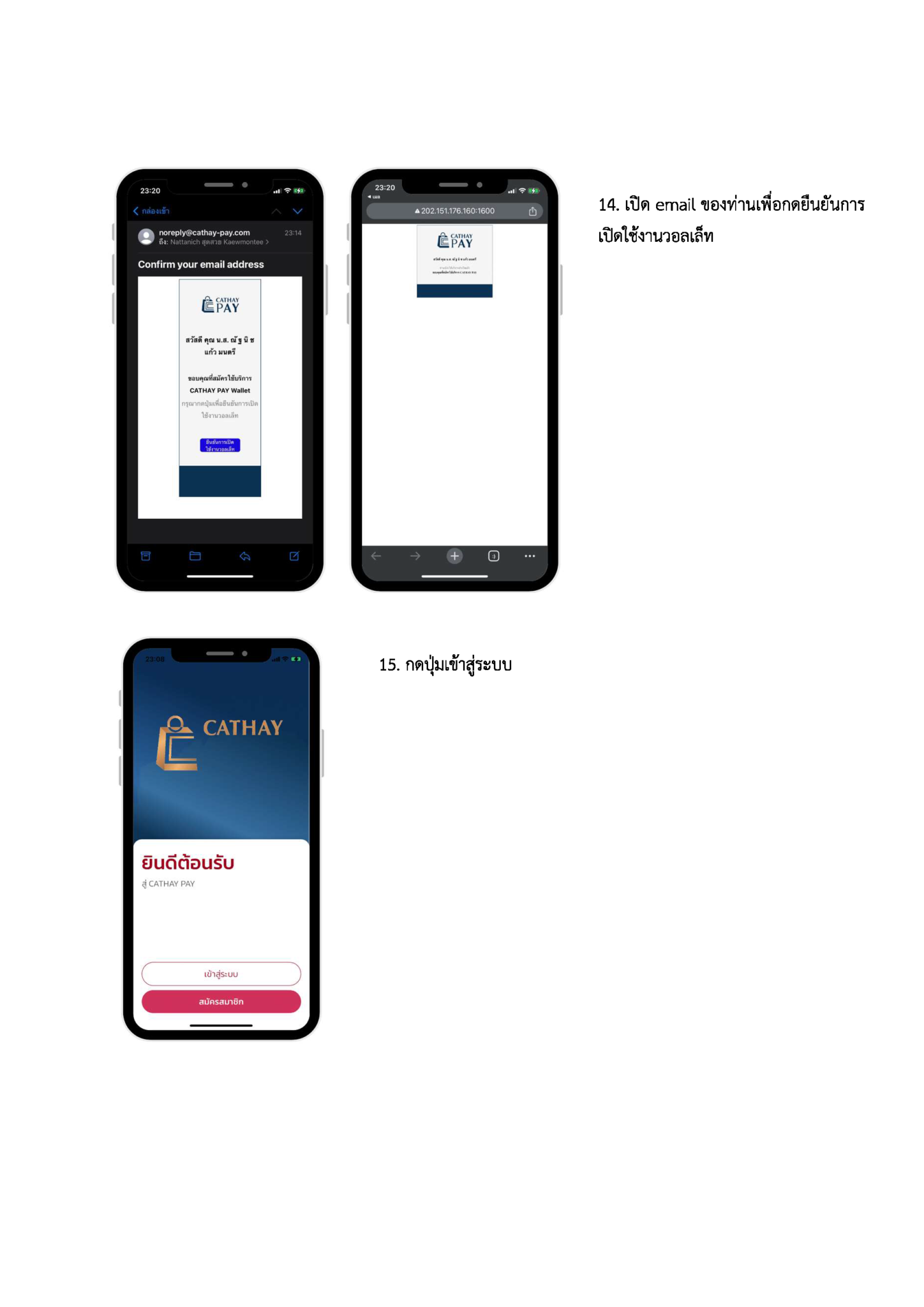 คู่มือการใช้บริการ cathaypay mobile page 09