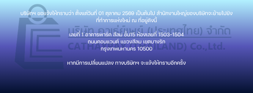 cathaypay notice